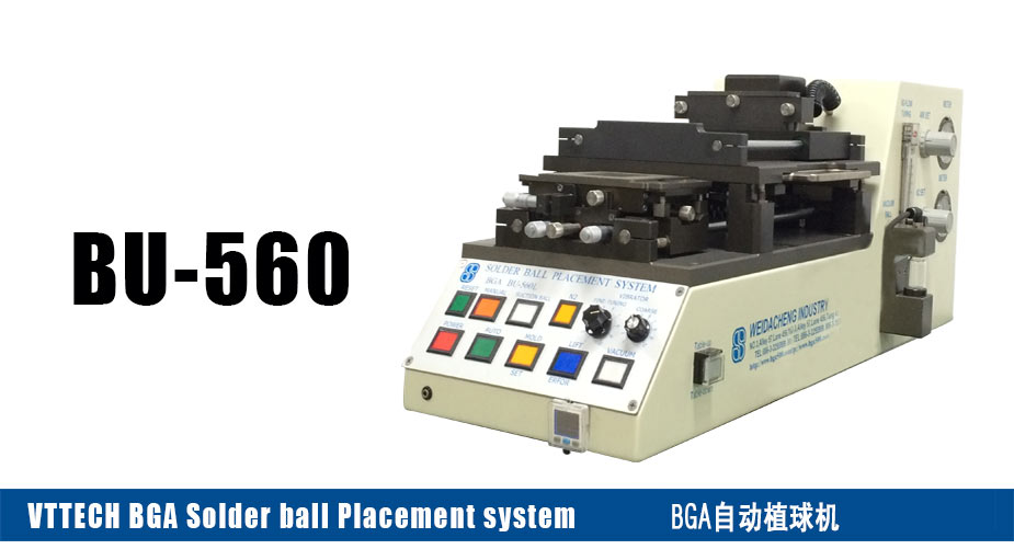 BGA植球機(jī)BU-560,BGA植錫球機(jī)