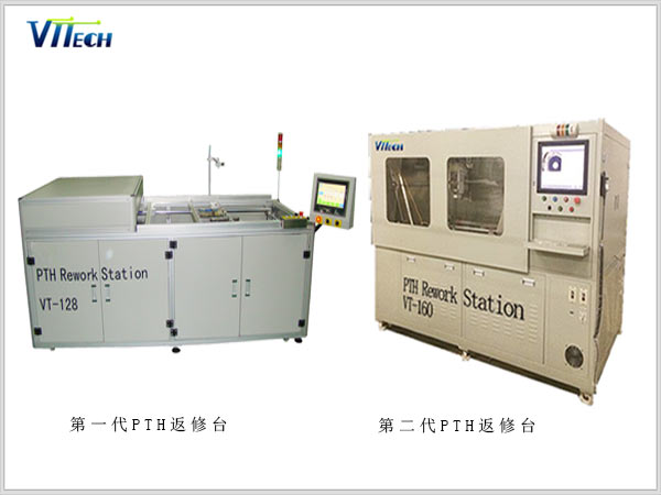 PTH返修臺(tái)