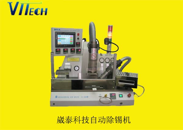 自動除錫機TU-680