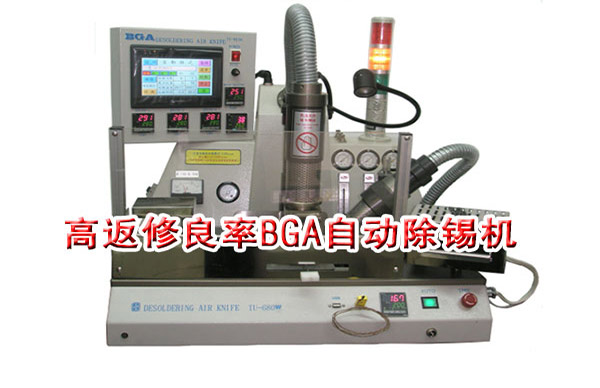 自動(dòng)除錫設(shè)備,哪個(gè)品牌好