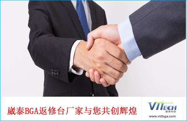 BGA返修設(shè)備維修商