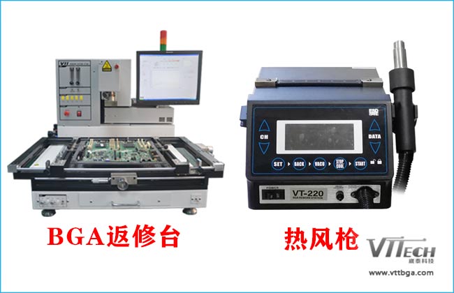 bga返修臺(tái)與熱風(fēng)槍焊接對(duì)比 bga返修臺(tái)與熱風(fēng)槍焊接對(duì)比