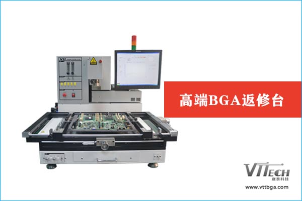 德國BGA返修臺 德國BGA返修臺