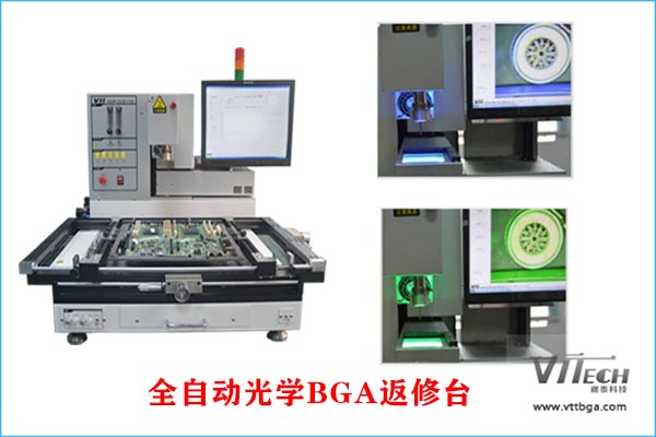 全自動光學BGA返修臺 全自動光學BGA返修臺