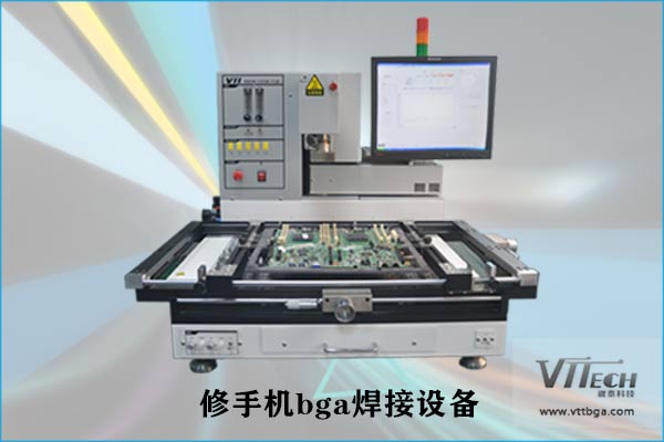 返修手機BGA焊接設備 返修手機BGA焊接設備